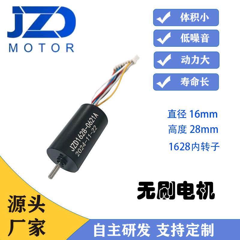 16mm小型马达长寿命双轴承智能门锁带减速箱无刷直流电机生产工厂