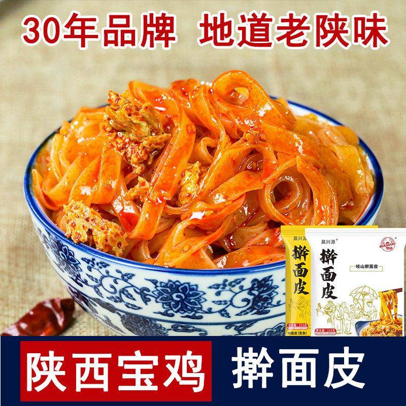 现货面皮红油面皮陕西擀面皮西安特产黑凉皮宝鸡岐山蔡家坡红油宽
