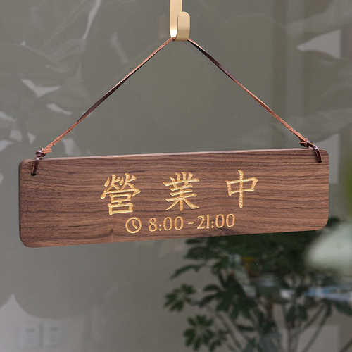 网红风挂牌被迫营业中正在休息中open告示牌双面提示高级有事外出