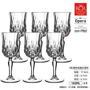 高档大利R进口RC傲柏意水晶玻璃红酒杯葡萄酒具杯醒酒器酒樽酒套