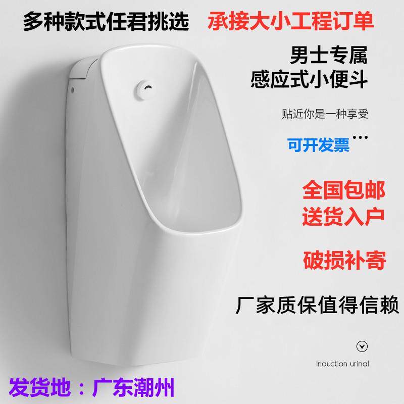 感应式小便斗陶瓷小便池挂墙自动感应小便器男式尿斗家用暗装尿斗