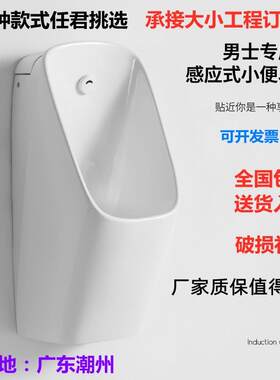感应式小便斗陶瓷小便池挂墙自动感应小便器男式尿斗家用暗装尿斗