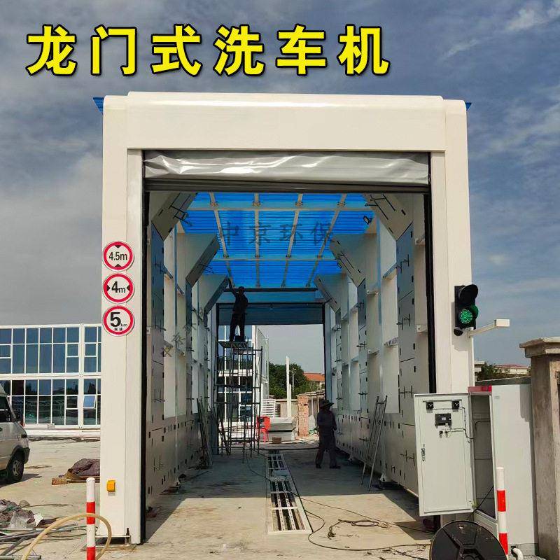 洗煤厂车辆冲洗设备封闭式洗车台全自动龙门式洗车机