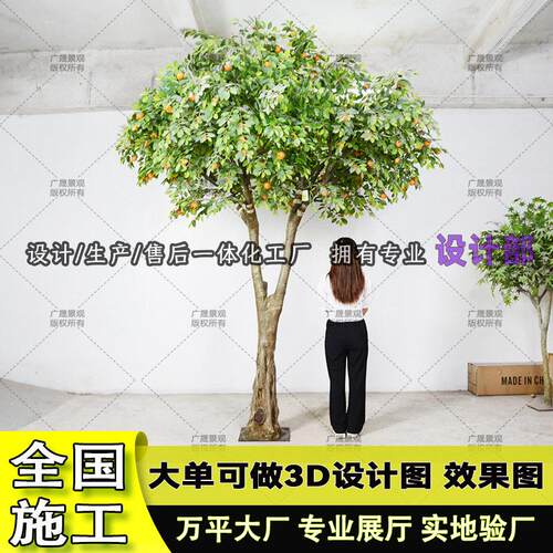 仿真桔子树工厂商场橱窗橘子树造景门店新年春节装饰发财假树
