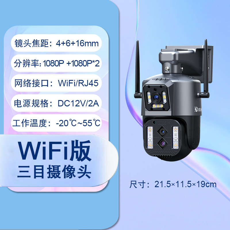 无线变焦手机高清远程监控器摄像机镜头夜视防水头家用摄影双室外
