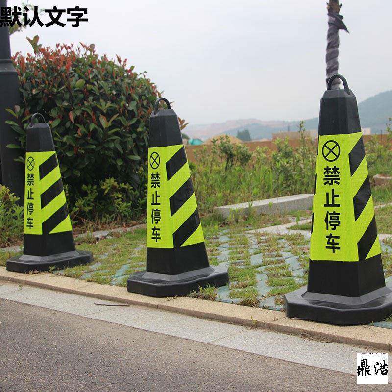 70cmPVC路锥反光方锥警示路障锥柱雪糕筒桶禁止停车请勿泊车