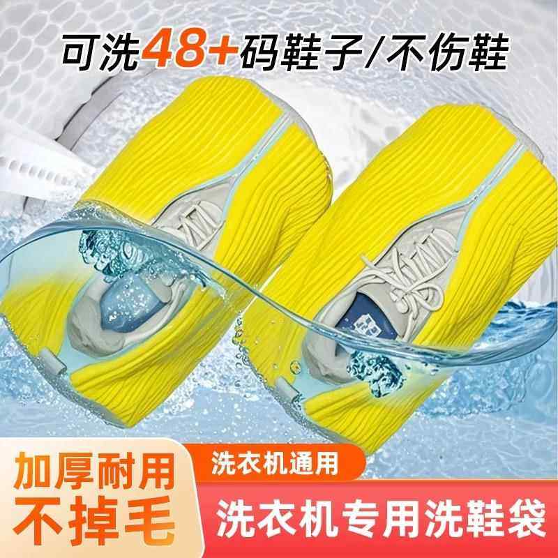 洗衣机衣服护洗袋网内衣护洗袋鞋子机洗袋不伤鞋洗护袋鞋套懒人洗,收纳整理,护洗袋,淘宝优惠券,粉丝福利购,淘宝优惠卷