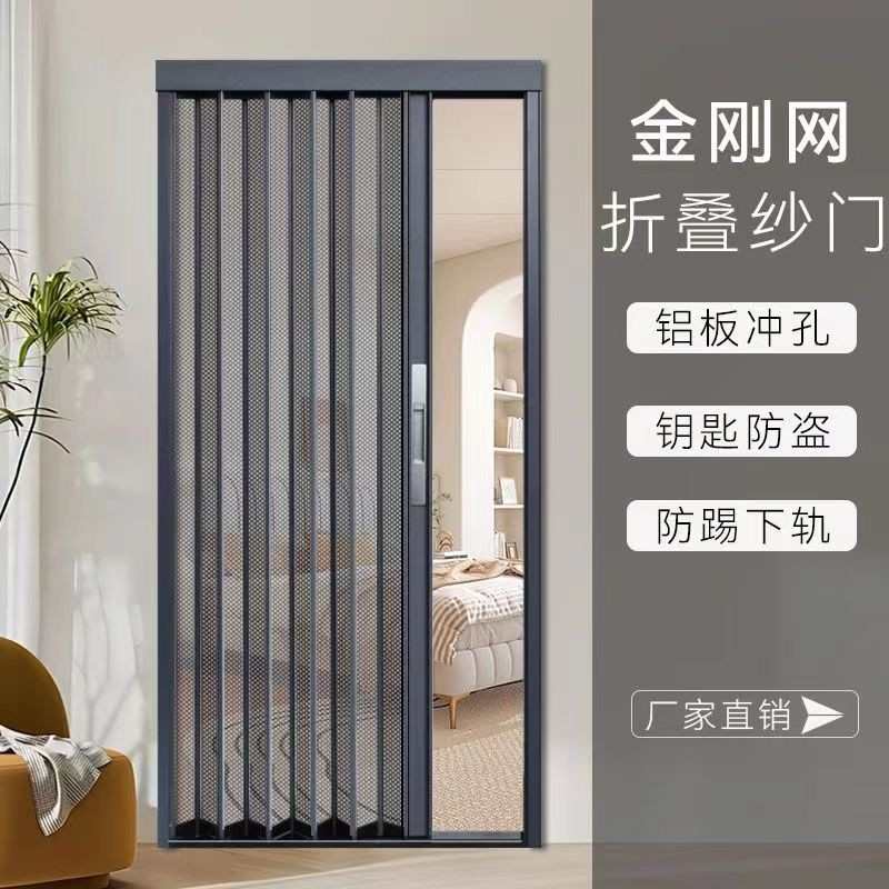 金刚网折叠纱门铝合金防盗带锁免打孔隐形防蚊防猫狗推拉纱窗