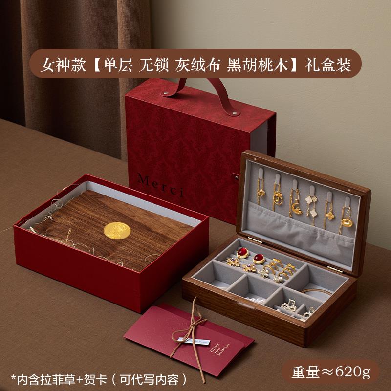 新款梵瀚实木首饰盒结婚订婚三 金彩礼饰品娘婚盒伴手礼新新珠宝