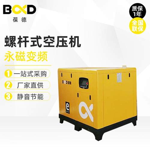 螺杆式空气压缩机75P工业大型气泵55KW空压机省电永磁变频空压机