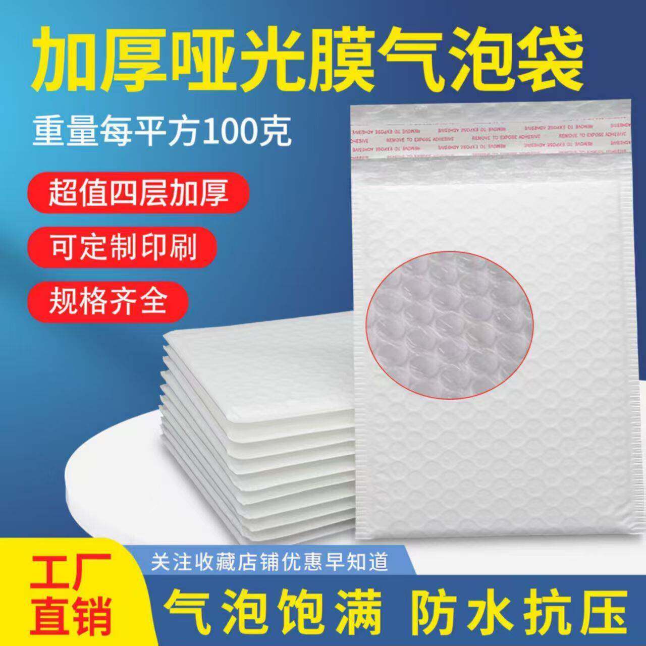 加厚100克哑光膜气泡信封袋服装打包快递袋防震防摔包装袋泡沫袋