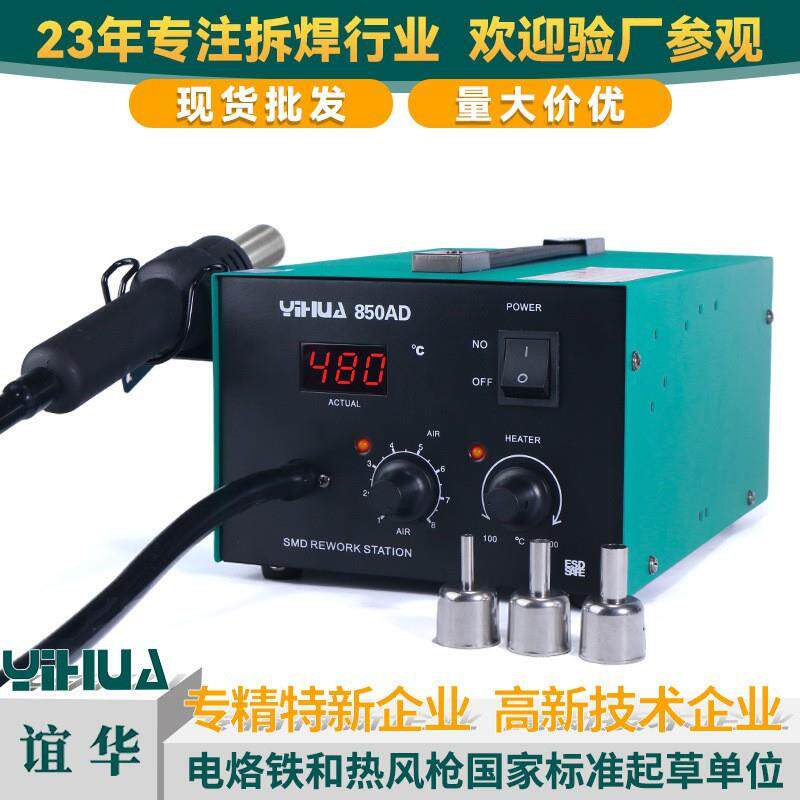 谊华YIHUA948D/201B电动吸锡枪大功率高频电动吸锡台强力吸锡器