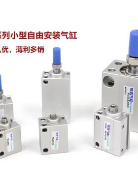MU6X10S小型自由安装气缸MSU6 MU6X4X6X8X10X15X20X25X30-S-B 6X8