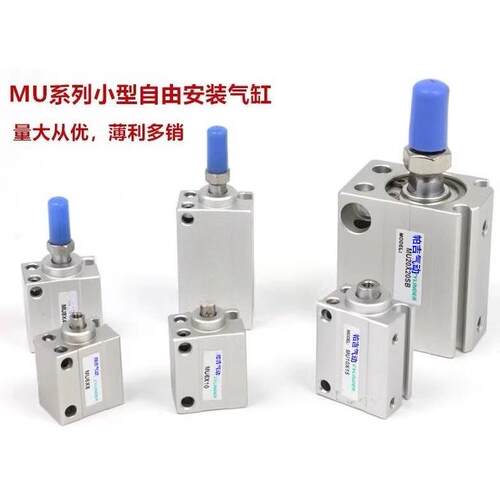 小型自由安装MSU8X6S 8X15 MU8X4X6X8X10X15X20X25X30-S-B-SB气缸