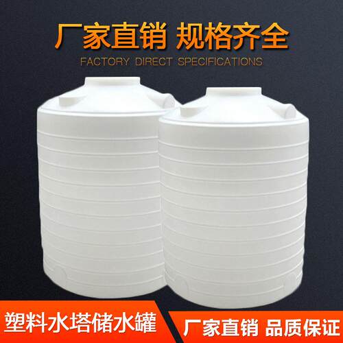 厂家定制5吨PE蓄水塔食品级塑料储水罐滚塑储罐平底耐酸碱储罐