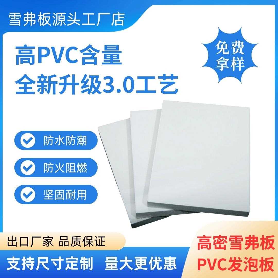 厂家白色5mm高密度pvc发泡板雪弗板安迪板UV打印雪弗板