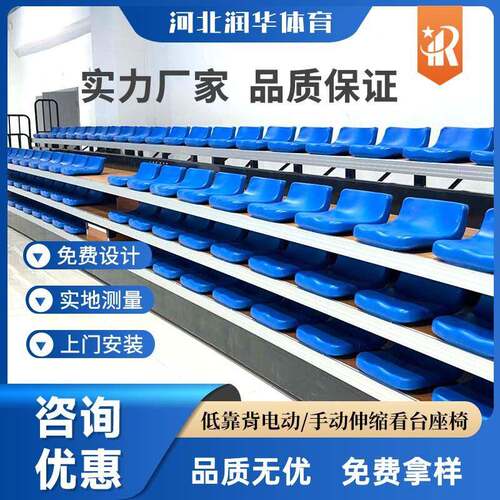 厂家看台座椅学校体育场馆手动伸缩可移动排椅折叠礼堂椅伸缩看台