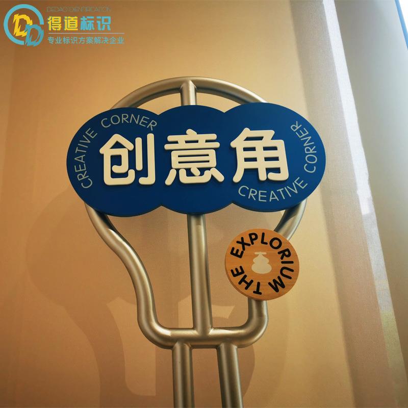 创意经典异型标牌儿童娱乐馆幼儿园门牌标识异型区域活动指示牌