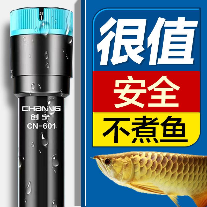 创宁加热棒自动恒温器石英管防爆加温棒鱼缸加热器底滤鱼缸加温棒