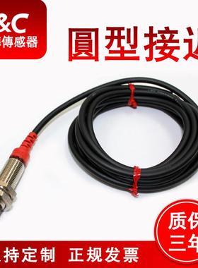 F&C257嘉准厂家感器通用型8接近传感器圆三线M应8M12M1M30电感式