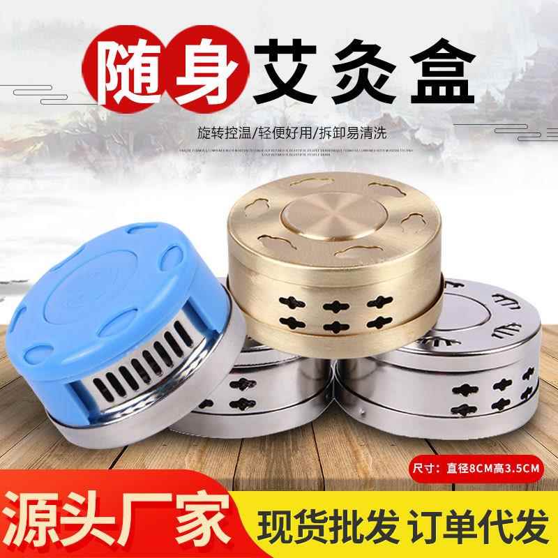 艾灸盒厂家随身灸家用便携调温温灸盒随身灸加高加厚铜盒定制