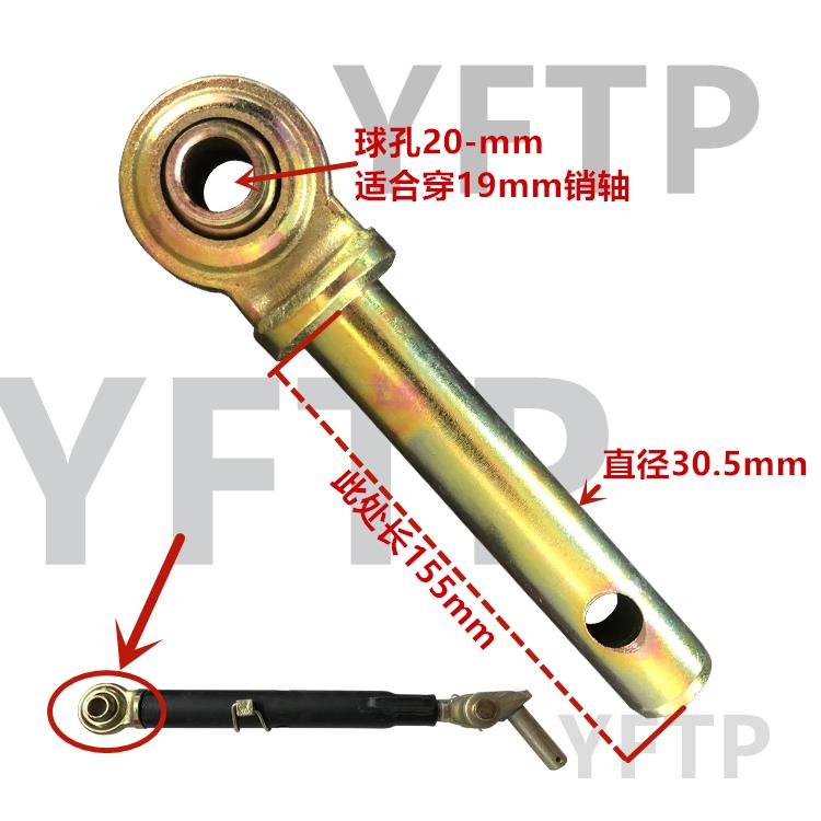 东方红704 804 904 1004 1204拖拉机悬挂拉杆配件 限位杆前段