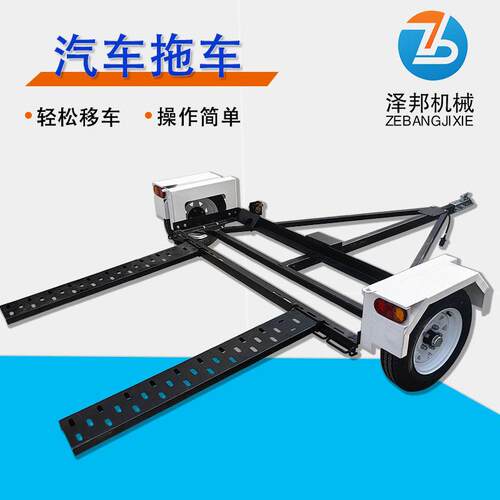 救援汽车拖车移车器后挂式拖挂车多用途汽修清障工具事故拖车移车