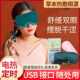 艾灸热敷艾绒蒸汽眼罩定时调温发热缓解眼疲劳黑眼圈助睡眠遮光