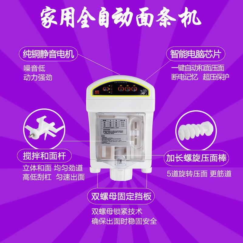 面条机家用小型全自动电动和面机9模压面机饺子皮机揉面机智能