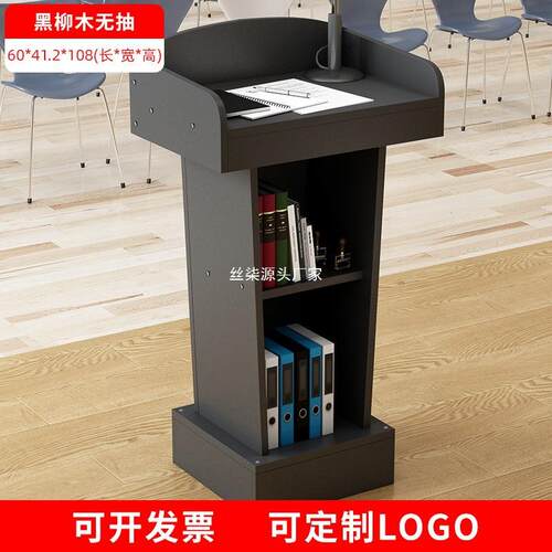 台会议桌室讲桌演讲台讲台HD025-YY教师演讲台发言台简代约现迎宾