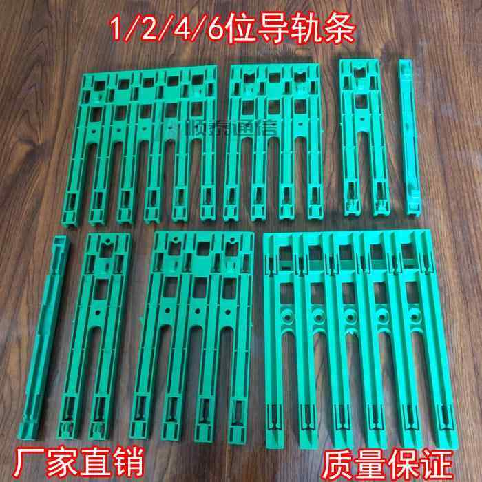 1 2 4 6位导轨条一体化托盘ODF光纤机柜光缆交接箱支架联体导轨条