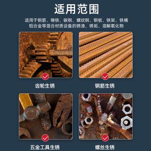 钢铁专用除锈剂金属除锈剂螺纹钢筋钢铁铸铁钢材去锈水去氧化神器