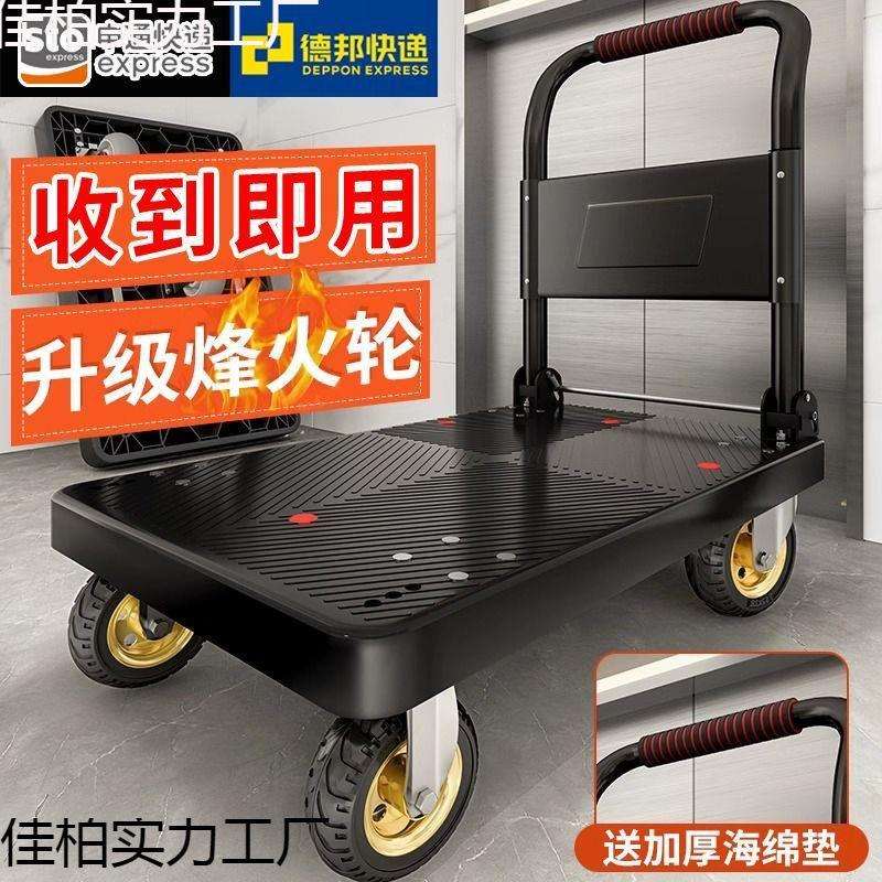 塑料4轮小推车折叠手推车平板车家用搬运快递便捷手拉购物拉货车