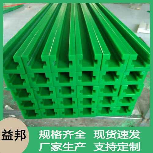 K型10A链条导轨 高耐磨塑料传动导轨 超高分子量聚乙烯滑轨直销