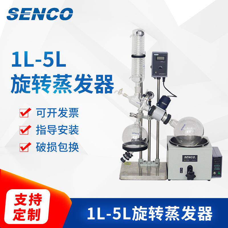 1L-5L旋转蒸发器实验室小型旋转蒸发器水浴手动控制旋转蒸发仪