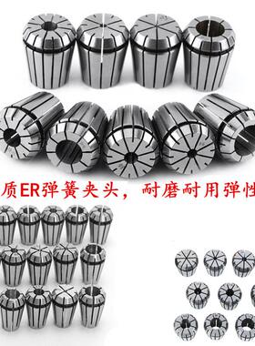 套装ER夹头ER08ER11公制ER16ER20ER25ER32ER40英制套装弹性筒夹