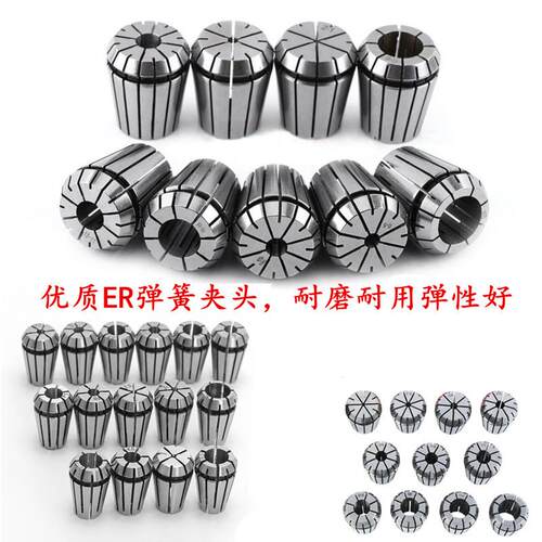 套装ER夹头ER08ER11公制ER16ER20ER25ER32ER40英制套装弹性筒夹