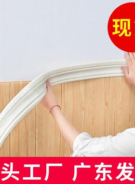 泡棉3d立体自粘腰线踢脚线墙贴封边条防水防撞背景墙客厅装饰装修