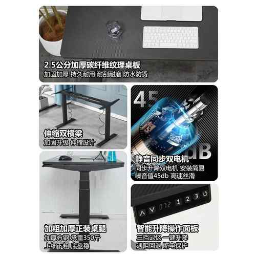 9C实木电动降降桌升双电机智能电脑桌升电桌定竞777制家用学习办