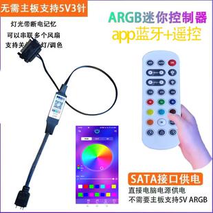 神光同步5V3针ARGB控制器主机壳风扇灯带RGB无线 线5V三针转sata