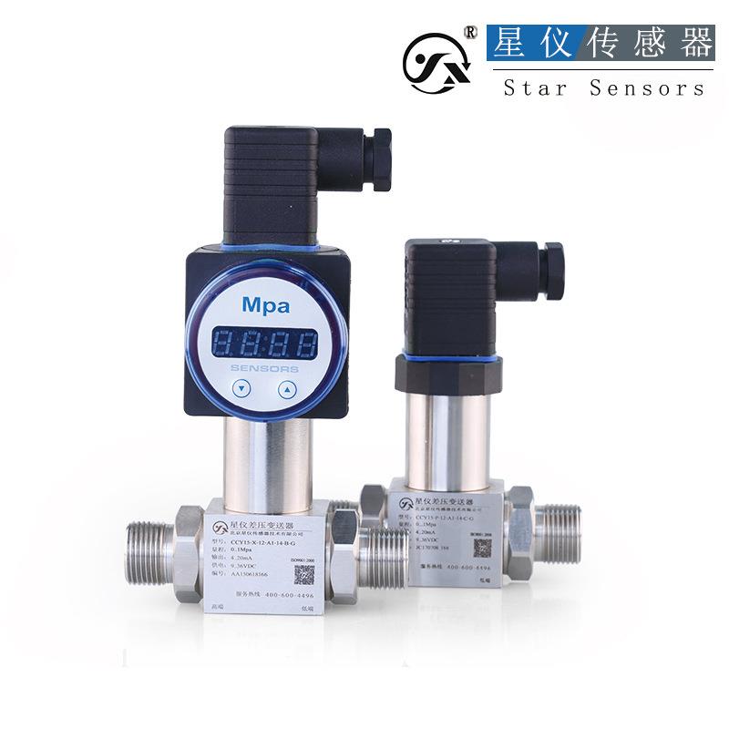 CCY15差压度变送器扩散硅传感器《质保二年终身维护》