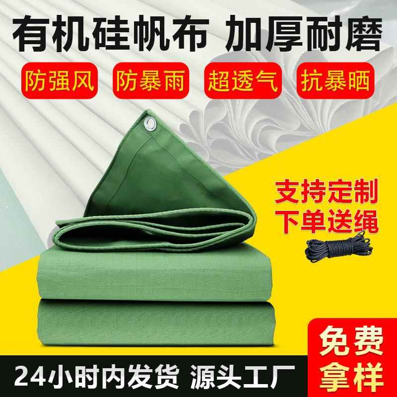 有机硅防水蓬布货车布户外遮雨棚布盖货篷布帆布抗老化耐用