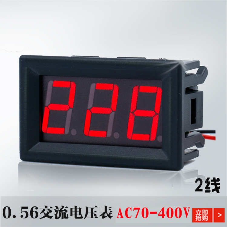 0.56数显交流电压表头 led数字2线AC220V300V380V反接保护可微调
