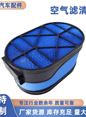 适用JCB杰西博蜂窝空气滤清器P608666-F071150-5801647688空滤芯