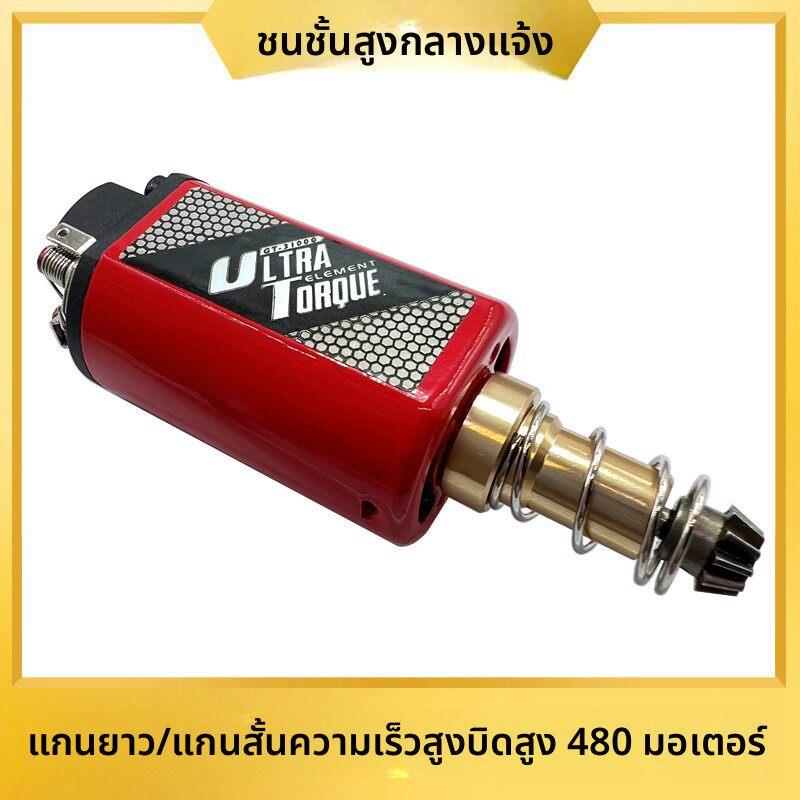 长轴短轴超高速高扭480电机强磁铁马达激趣精击忽必烈2号波箱配件图片