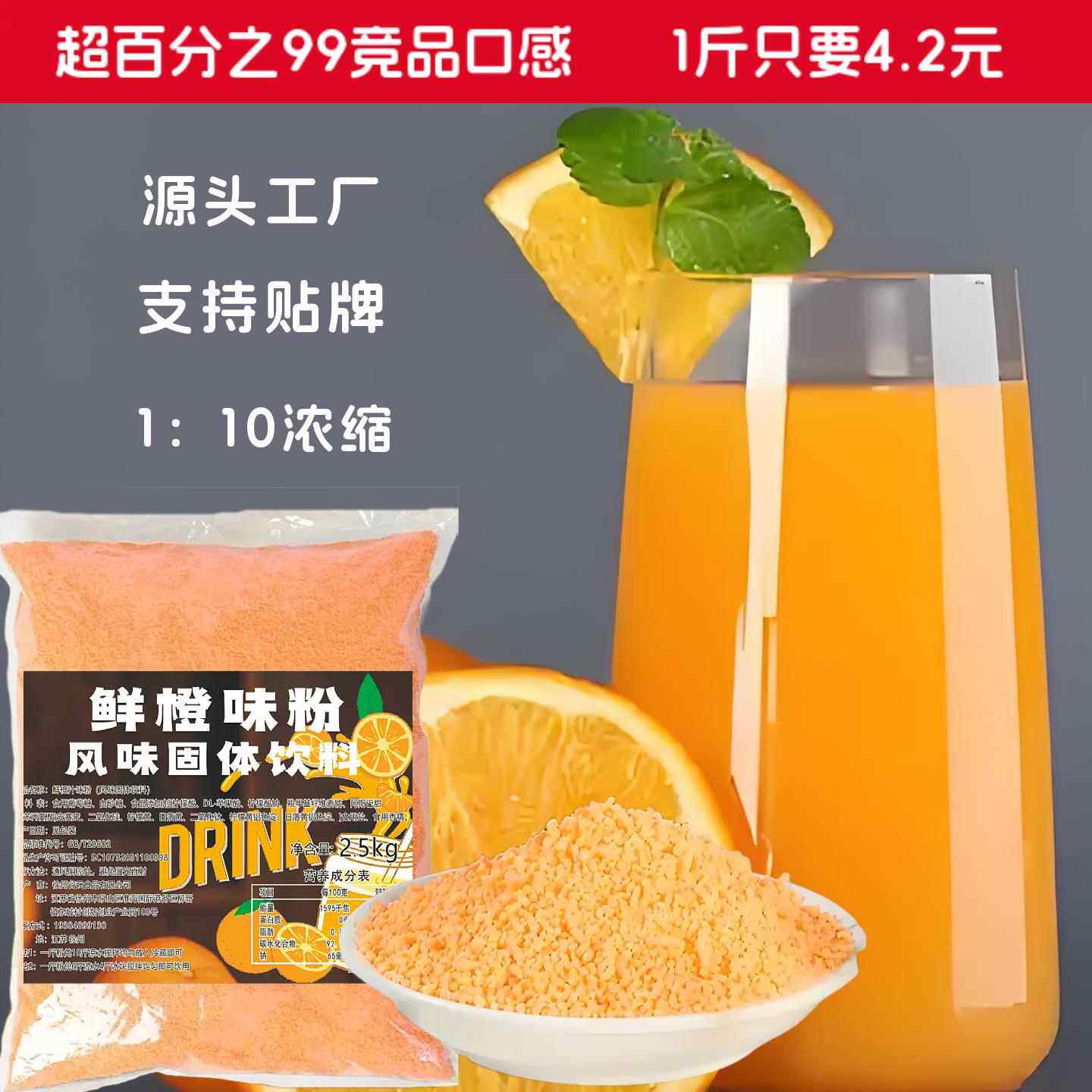 橙汁粉商用冲饮粉果珍橘子粉芒果汁粉水蜜桃粉荔枝味粉酸梅粉商用