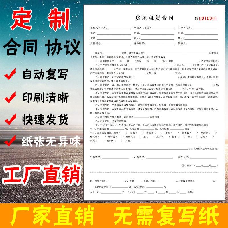 合同二联三联定做家具销售定制门窗销售订购合同印刷订本