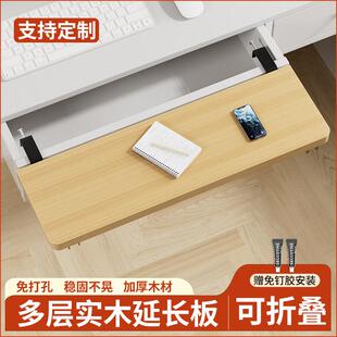 桌面延长板电脑桌厨房宿舍桌子台面夹缝扩展可折叠桌书办公桌抽屉