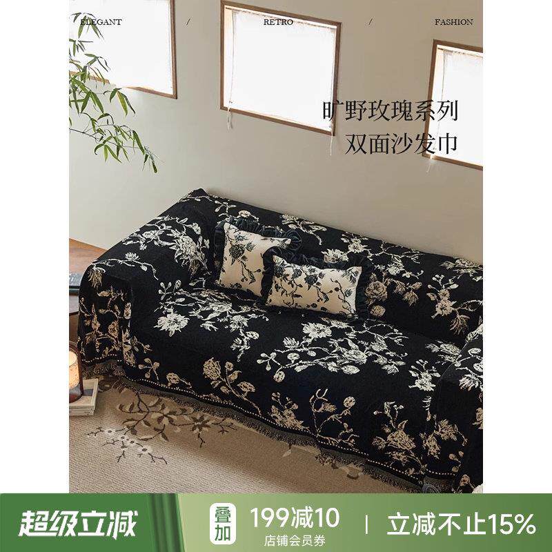 蜡笔派旷野玫瑰沙发巾法式雪尼尔盖布防滑四季通用轻奢高级感定制