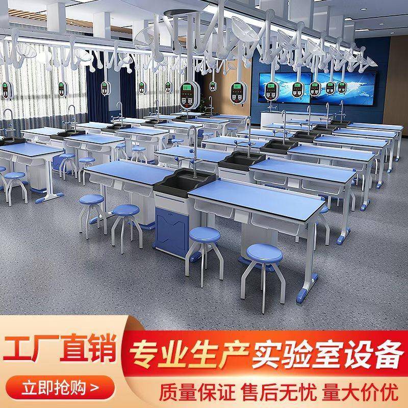 学生铝塑化学实验桌理化生科学实验室演示台物理生物教室试验桌子